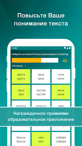Скорочтение