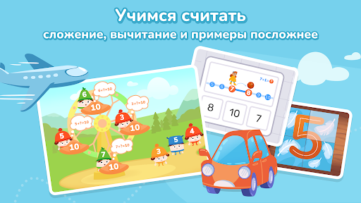 Кубокот - подготовка к школе