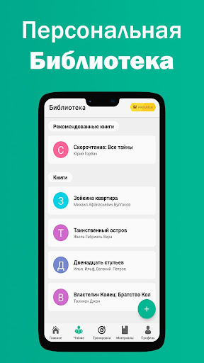 Скорочтение — развитие мозга