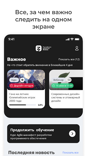 Знание.Академия