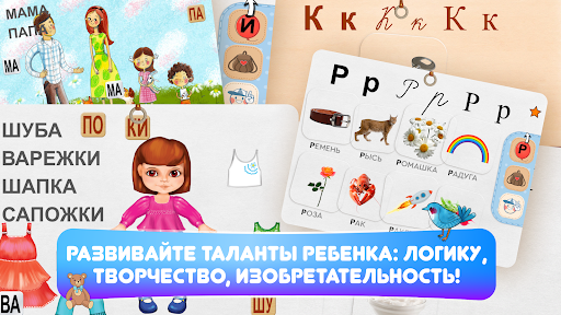 ЧИТАНИЯ. Учимся читать!