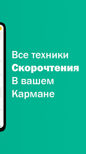 Скорочтение — развитие мозга