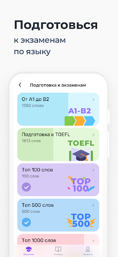 WRD – учить слова и язык