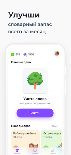 WRD – учить слова и язык