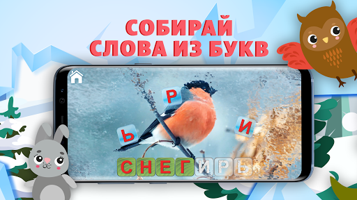 Учимся читать - учим буквы