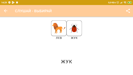 Обучение глобальному чтению