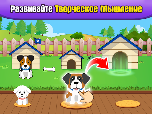 Детские игры для малышей 2-4 л