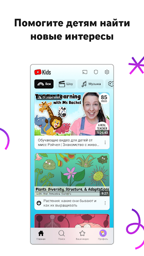YouTube Детям
