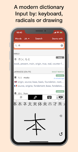 Yomiwa - Japanese Dictionary