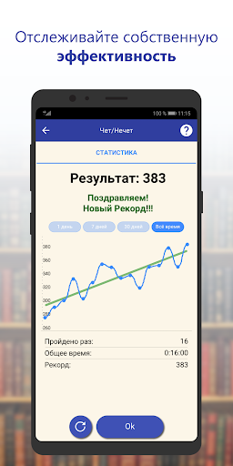 ReaderPro - Скорочтение и разв