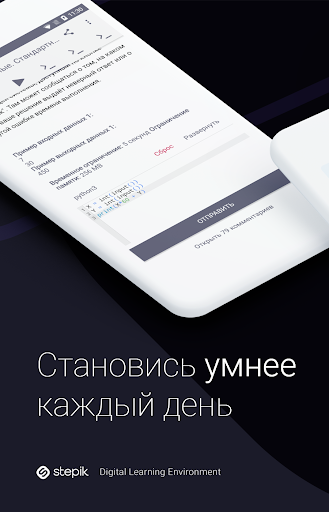 Stepik: онлайн курсы