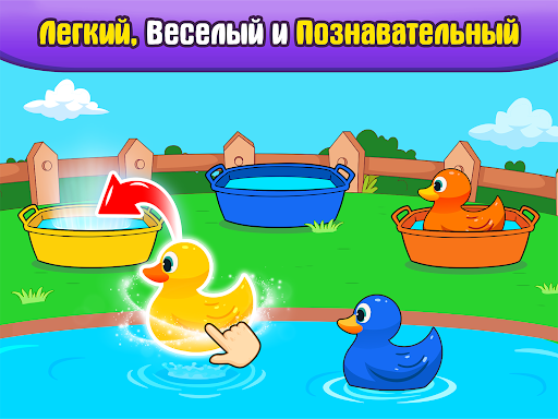 Детские игры для малышей 2-4 л