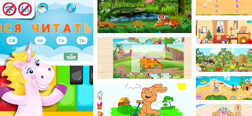 Буковки + Развивающие игры