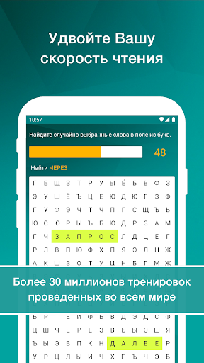 Скорочтение