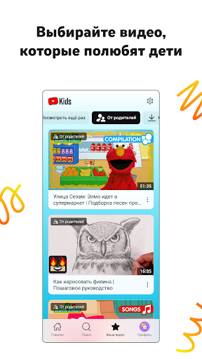 YouTube Детям