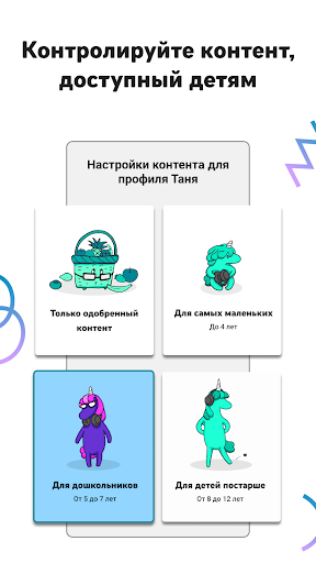 YouTube Детям