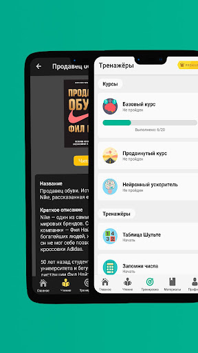 Скорочтение — развитие мозга