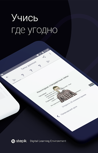 Stepik: онлайн курсы
