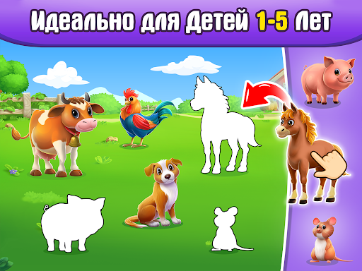 Детские игры для малышей 2-4 л