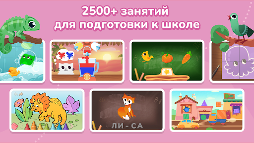 Кубокот - подготовка к школе