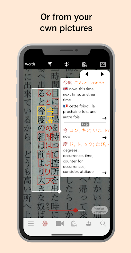 Yomiwa - Japanese Dictionary
